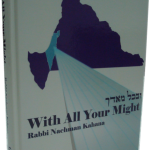 With All Your Might 2
