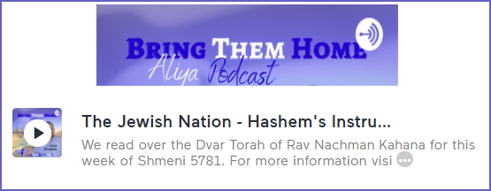 Podcast: HaShem’s Instrument